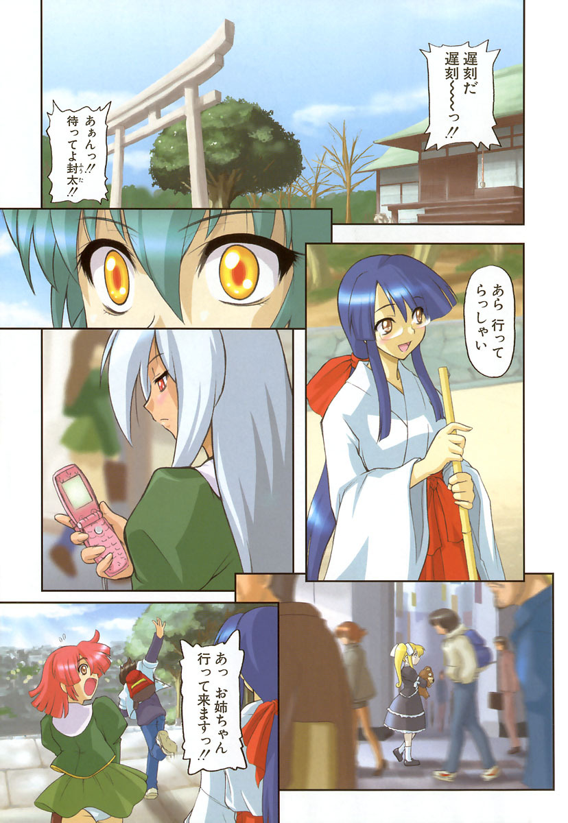 [Kikkawa Kabao] Panicle Chronicle page 6 full