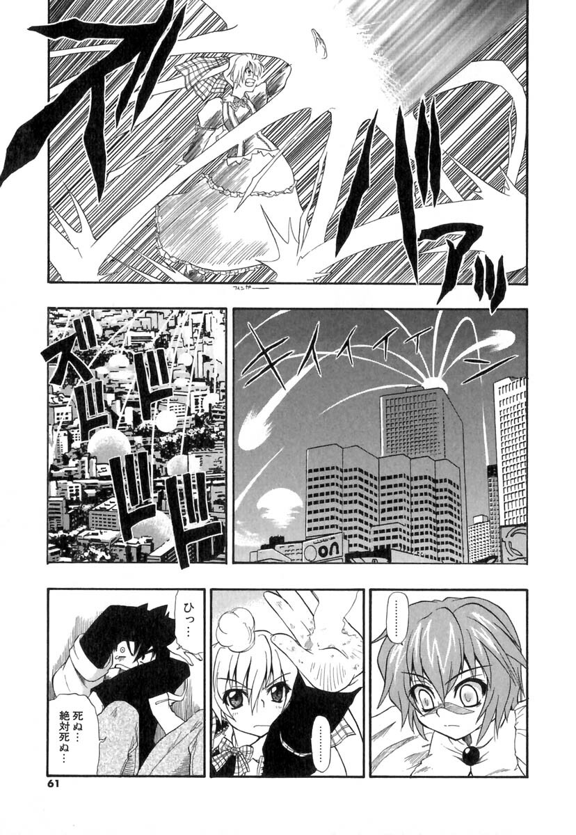 [Kikkawa Kabao] Panicle Chronicle page 62 full