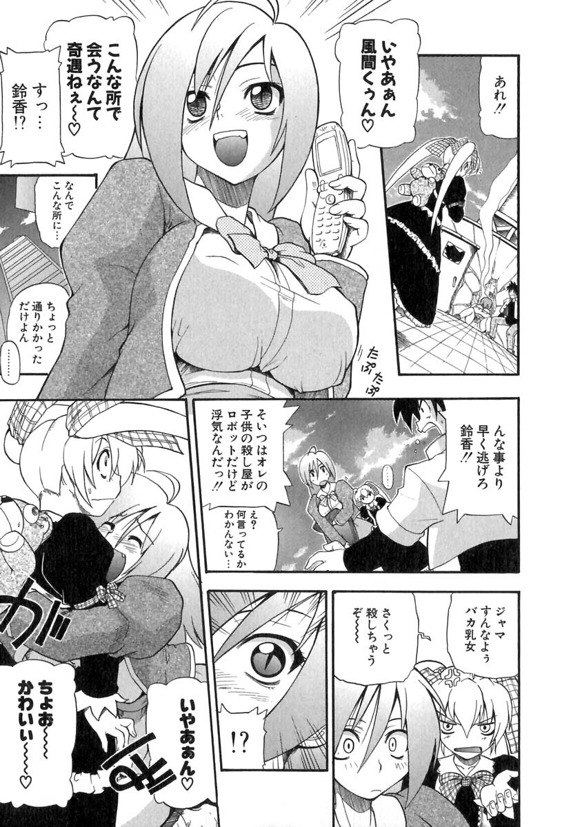 [Kikkawa Kabao] Panicle Chronicle page 66 full