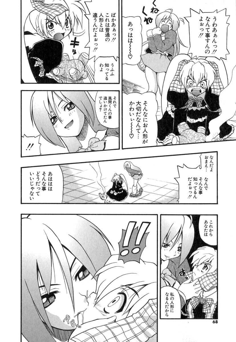 [Kikkawa Kabao] Panicle Chronicle page 69 full