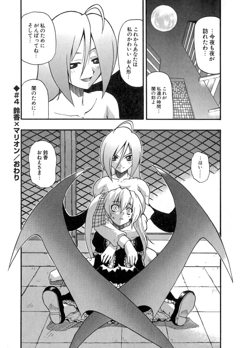 [Kikkawa Kabao] Panicle Chronicle page 79 full