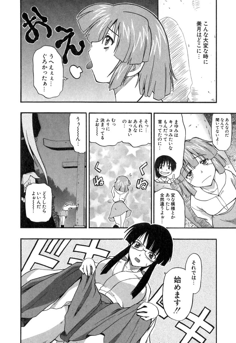 [Kikkawa Kabao] Panicle Chronicle page 85 full