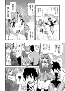 [Kikkawa Kabao] Panicle Chronicle - page 27