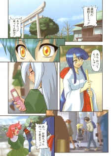 [Kikkawa Kabao] Panicle Chronicle - page 6