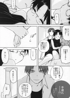 (C72) [Tear Drop (Tsuina)] Play (ToHeart) - page 18