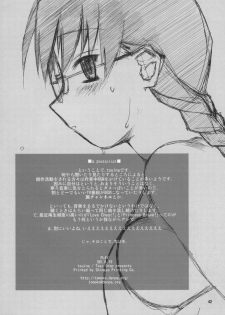 (C72) [Tear Drop (Tsuina)] Play (ToHeart) - page 41