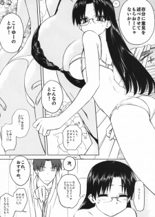 (C72) [Tear Drop (Tsuina)] Play (ToHeart) - page 6