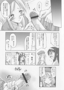 (C64) [Shimoyakedou (Ouma Tokiichi)] Seki Shi (Tsukihime) - page 10