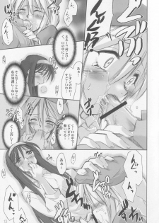 (C64) [Shimoyakedou (Ouma Tokiichi)] Seki Shi (Tsukihime) - page 12