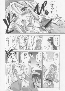(C64) [Shimoyakedou (Ouma Tokiichi)] Seki Shi (Tsukihime) - page 13