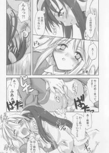 (C64) [Shimoyakedou (Ouma Tokiichi)] Seki Shi (Tsukihime) - page 14