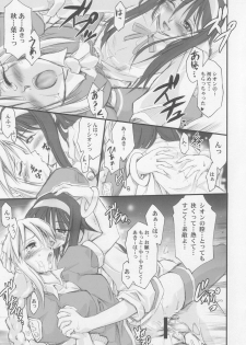 (C64) [Shimoyakedou (Ouma Tokiichi)] Seki Shi (Tsukihime) - page 18