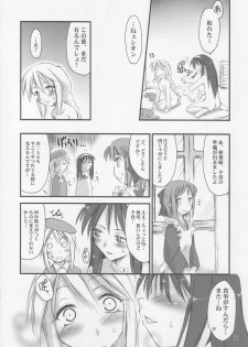 (C64) [Shimoyakedou (Ouma Tokiichi)] Seki Shi (Tsukihime) - page 21