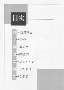 (C64) [Shimoyakedou (Ouma Tokiichi)] Seki Shi (Tsukihime) - page 3