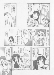 (C64) [Shimoyakedou (Ouma Tokiichi)] Seki Shi (Tsukihime) - page 6