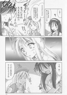 (C64) [Shimoyakedou (Ouma Tokiichi)] Seki Shi (Tsukihime) - page 8