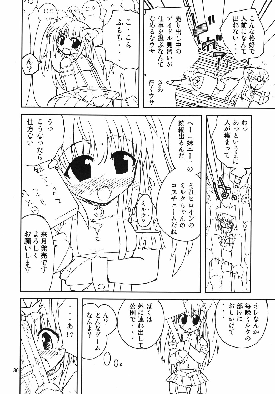 (Nanoha Festival) [Funanori House (Suihei Kiki)] Suihei Kiki Shiki Higurashi de Harassment (Higurashi no Naku Koro ni) page 29 full