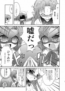 (Nanoha Festival) [Funanori House (Suihei Kiki)] Suihei Kiki Shiki Higurashi de Harassment (Higurashi no Naku Koro ni) - page 16