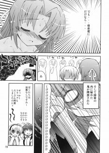 (Nanoha Festival) [Funanori House (Suihei Kiki)] Suihei Kiki Shiki Higurashi de Harassment (Higurashi no Naku Koro ni) - page 18