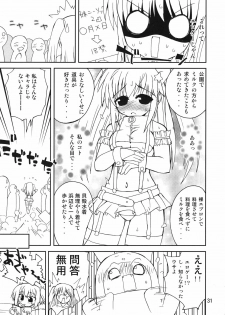 (Nanoha Festival) [Funanori House (Suihei Kiki)] Suihei Kiki Shiki Higurashi de Harassment (Higurashi no Naku Koro ni) - page 30