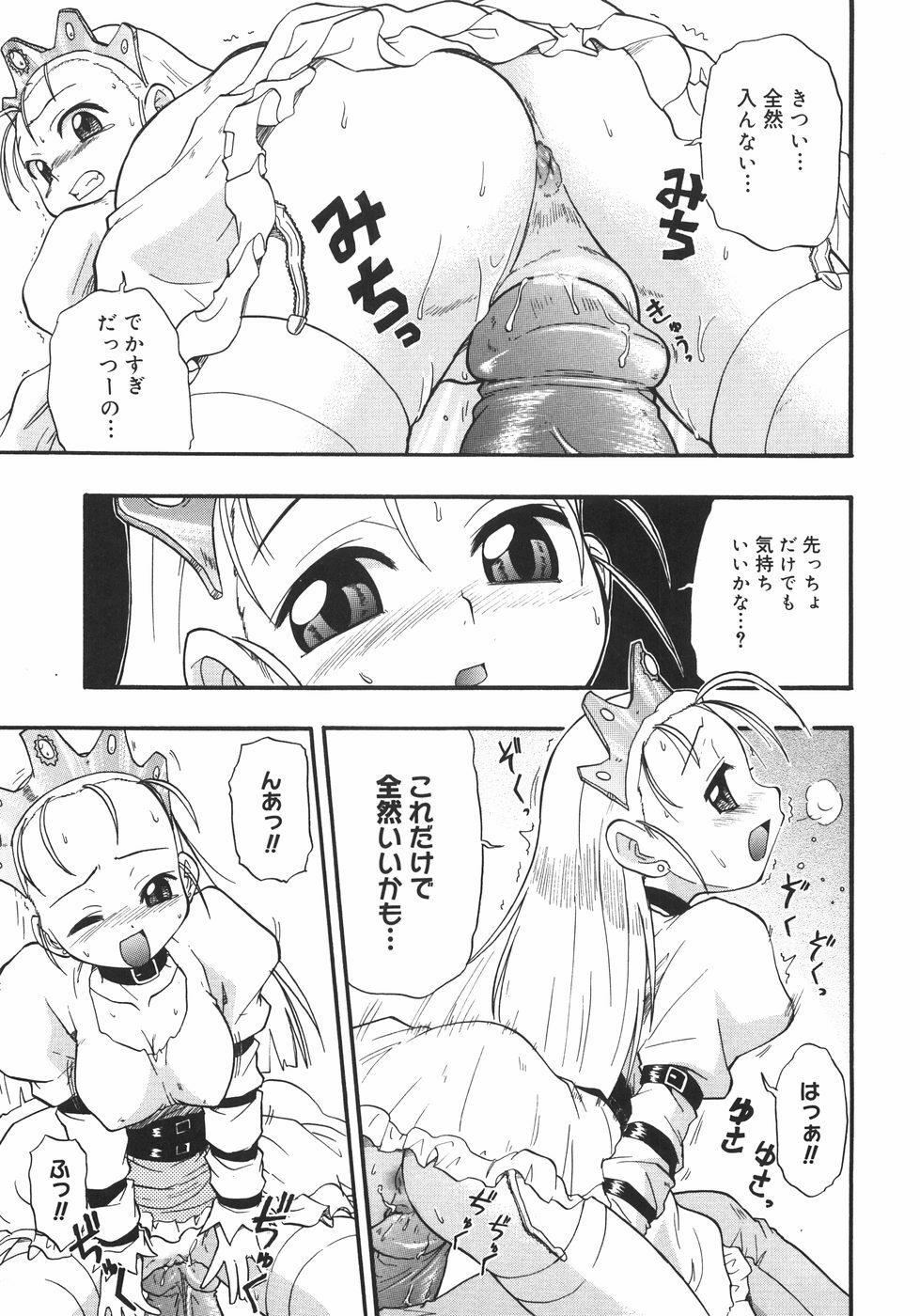 [Kikkawa Kabao] Kyonyuu no Aru Fuukei - Scenery With Full Breasts page 101 full