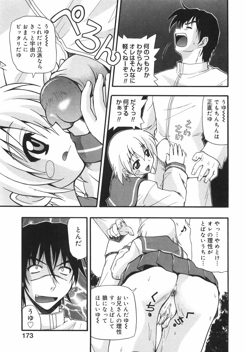 [Kikkawa Kabao] Kyonyuu no Aru Fuukei - Scenery With Full Breasts page 179 full