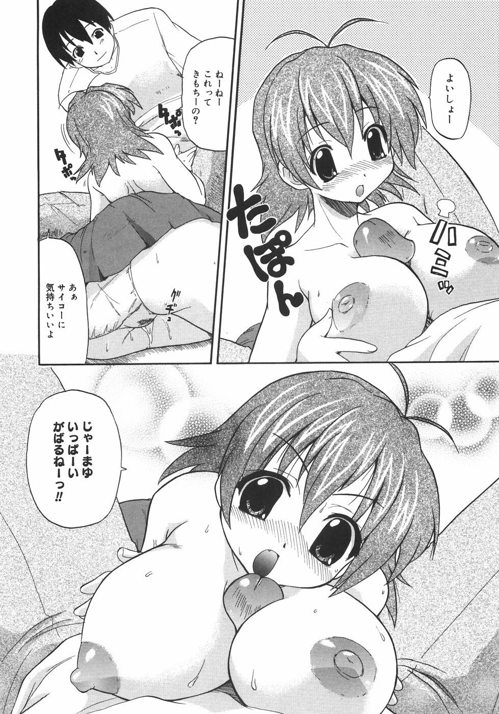 [Kikkawa Kabao] Kyonyuu no Aru Fuukei - Scenery With Full Breasts page 18 full