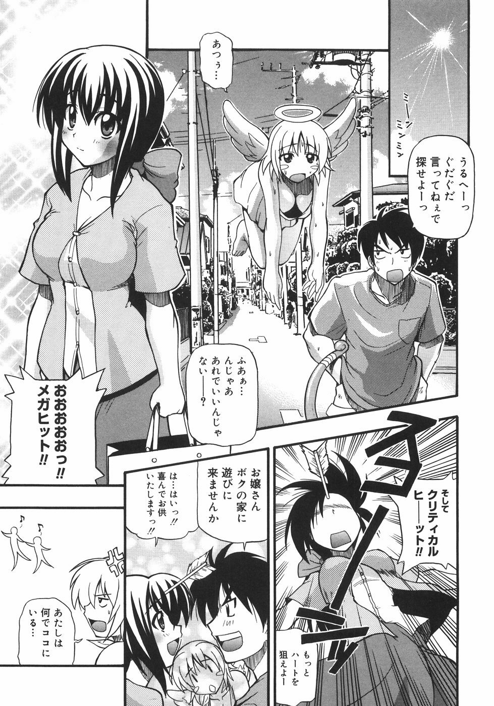 [Kikkawa Kabao] Kyonyuu no Aru Fuukei - Scenery With Full Breasts page 69 full