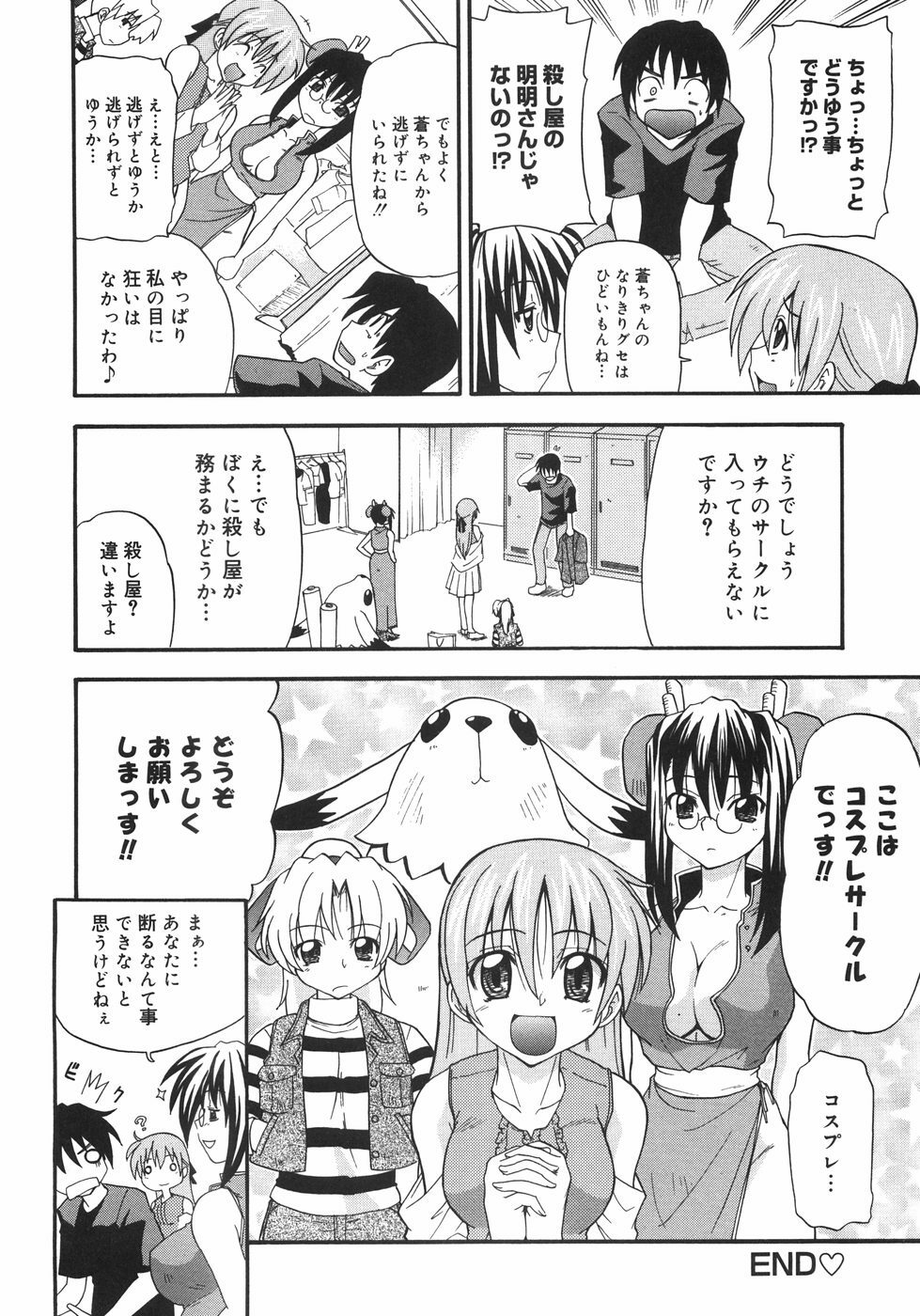 [Kikkawa Kabao] Kyonyuu no Aru Fuukei - Scenery With Full Breasts page 90 full