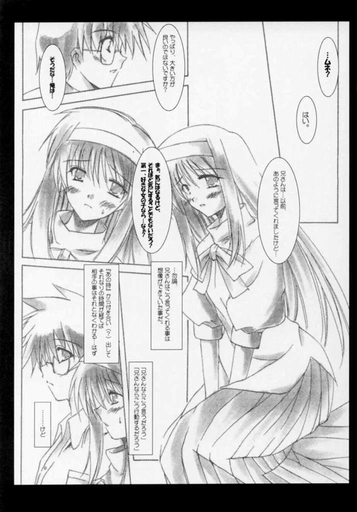 [Ponbikiya (Ibuki Pon)] ANOTHER AGE (Tsukihime) page 7 full