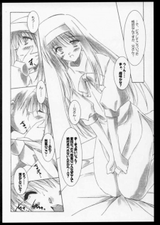 [Ponbikiya (Ibuki Pon)] ANOTHER AGE (Tsukihime) - page 12