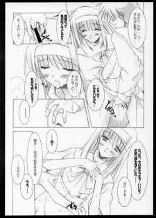 [Ponbikiya (Ibuki Pon)] ANOTHER AGE (Tsukihime) - page 13