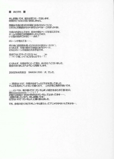 [Ponbikiya (Ibuki Pon)] ANOTHER AGE (Tsukihime) - page 19