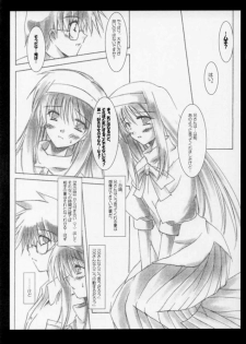 [Ponbikiya (Ibuki Pon)] ANOTHER AGE (Tsukihime) - page 7