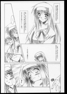 [Ponbikiya (Ibuki Pon)] ANOTHER AGE (Tsukihime) - page 8