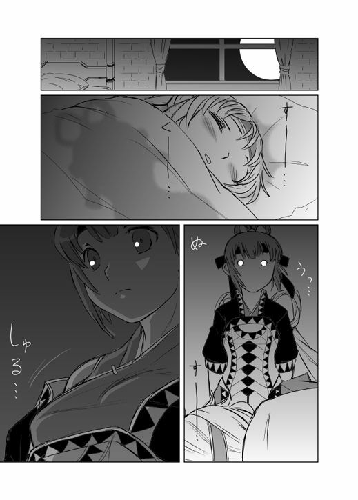 [Dr.P] Mia-Kiss (Suikoden V) page 7 full