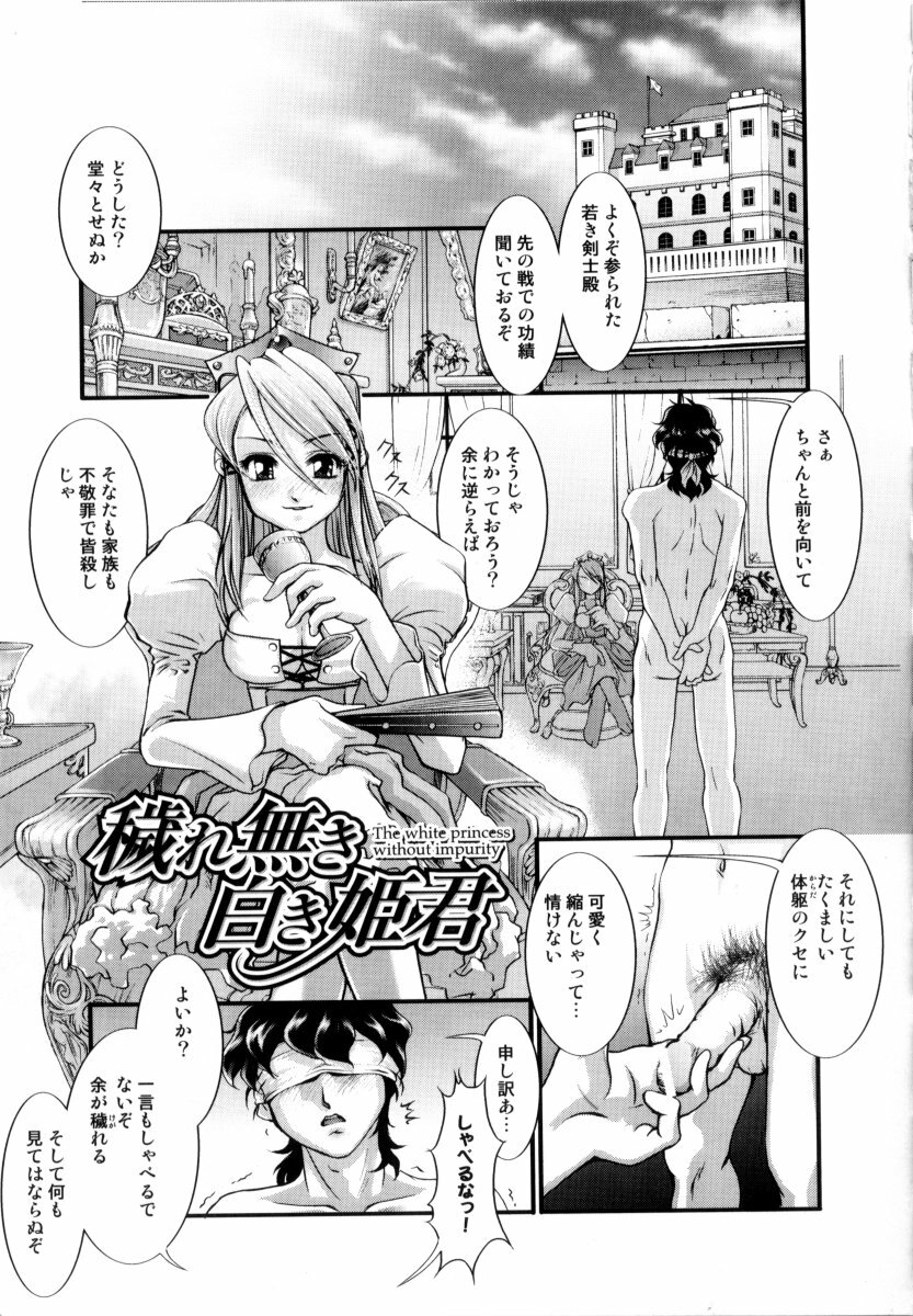 [RAYMON] Tsuyu ni Nureta Akaki Hana page 100 full