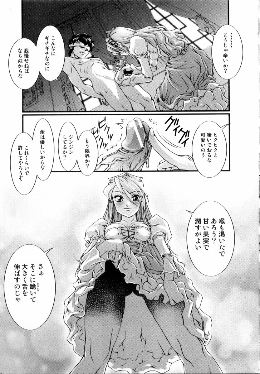 [RAYMON] Tsuyu ni Nureta Akaki Hana page 102 full