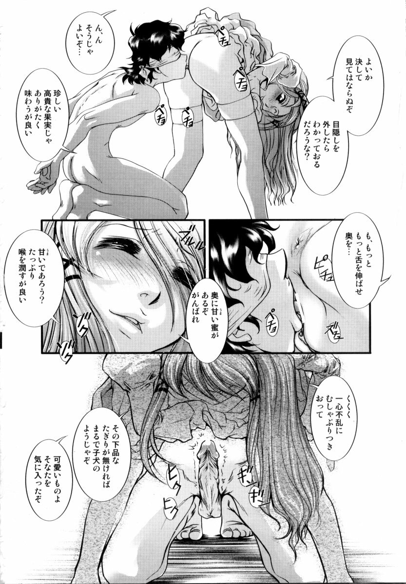 [RAYMON] Tsuyu ni Nureta Akaki Hana page 103 full