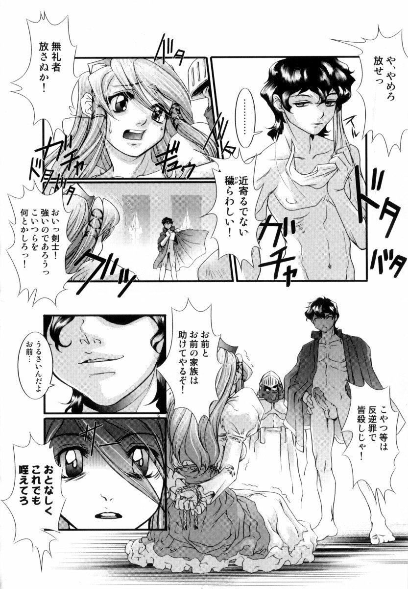 [RAYMON] Tsuyu ni Nureta Akaki Hana page 105 full