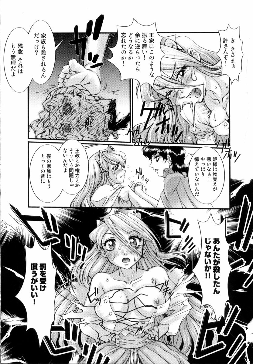 [RAYMON] Tsuyu ni Nureta Akaki Hana page 107 full