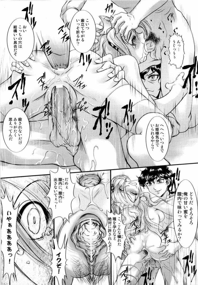 [RAYMON] Tsuyu ni Nureta Akaki Hana page 110 full
