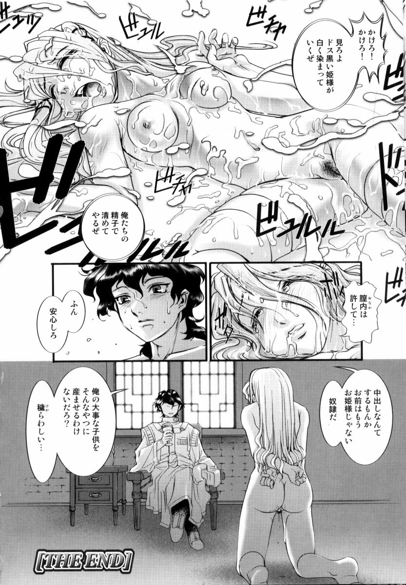 [RAYMON] Tsuyu ni Nureta Akaki Hana page 111 full