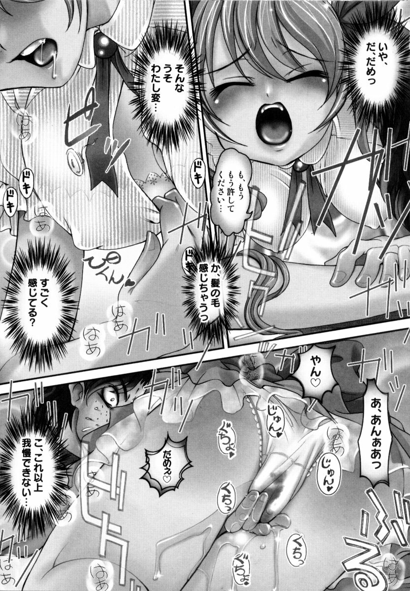 [RAYMON] Tsuyu ni Nureta Akaki Hana page 117 full