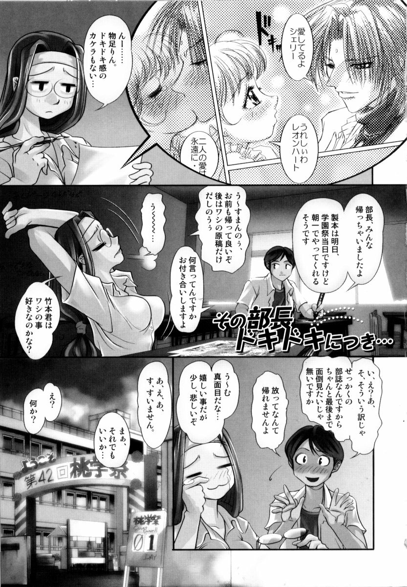 [RAYMON] Tsuyu ni Nureta Akaki Hana page 120 full