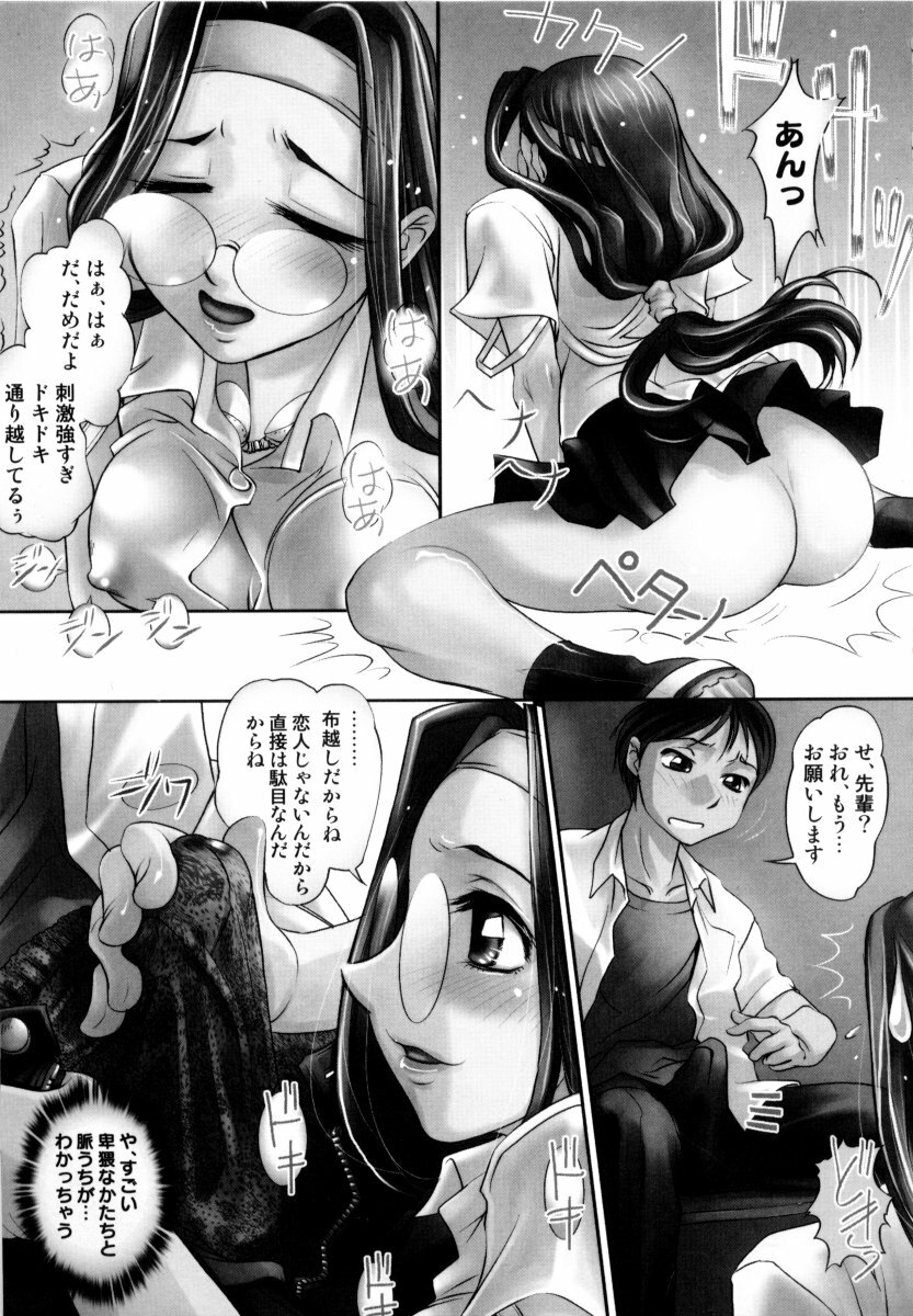 [RAYMON] Tsuyu ni Nureta Akaki Hana page 124 full
