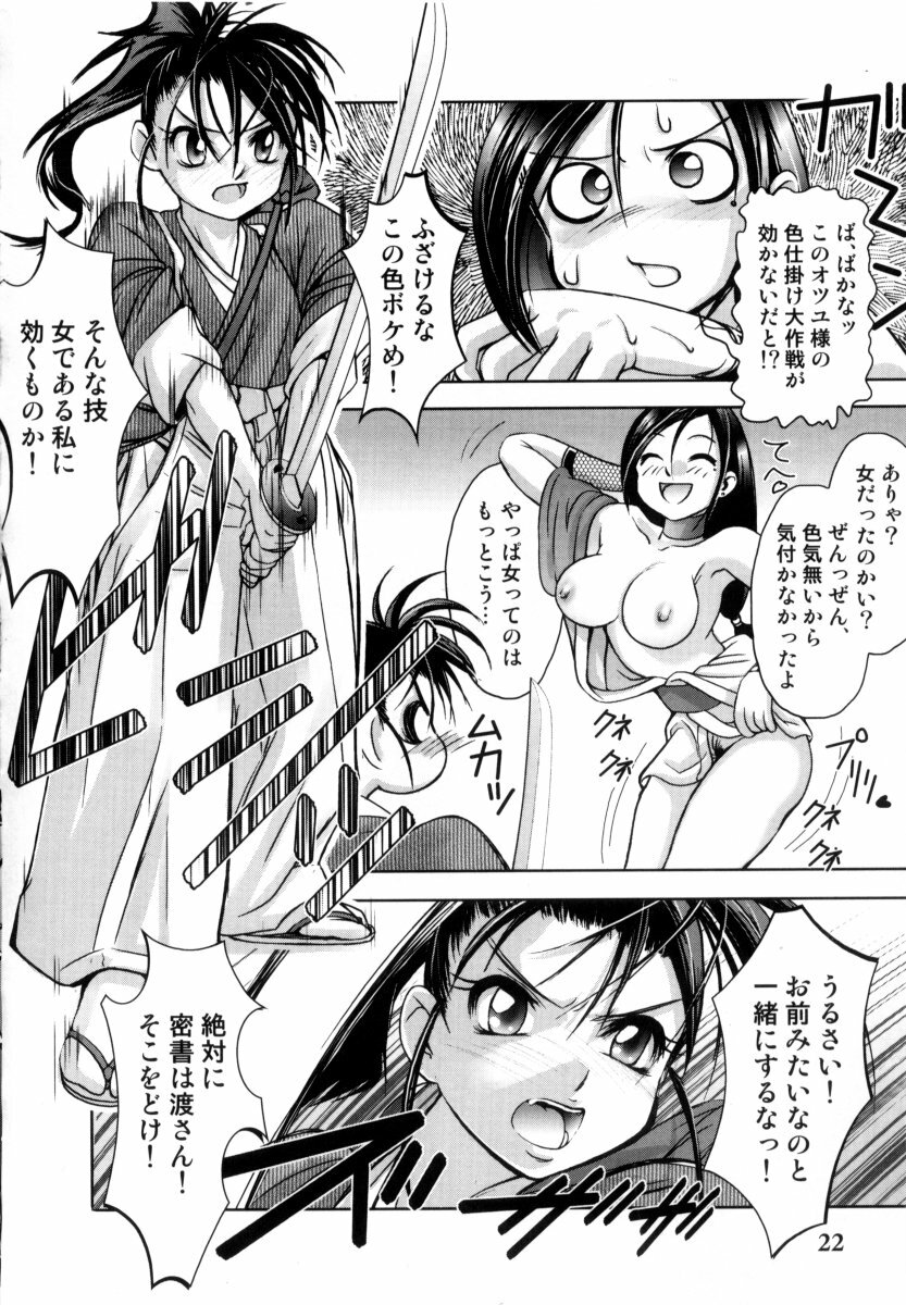 [RAYMON] Tsuyu ni Nureta Akaki Hana page 25 full