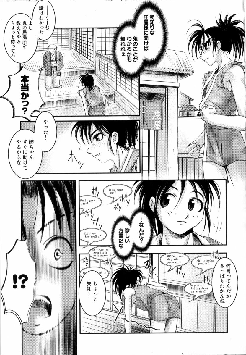 [RAYMON] Tsuyu ni Nureta Akaki Hana page 84 full