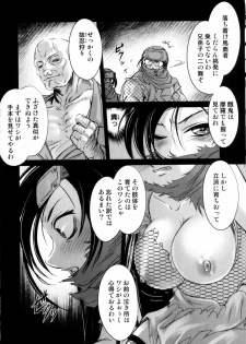 [RAYMON] Tsuyu ni Nureta Akaki Hana - page 11