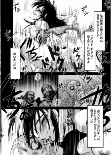 [RAYMON] Tsuyu ni Nureta Akaki Hana - page 21